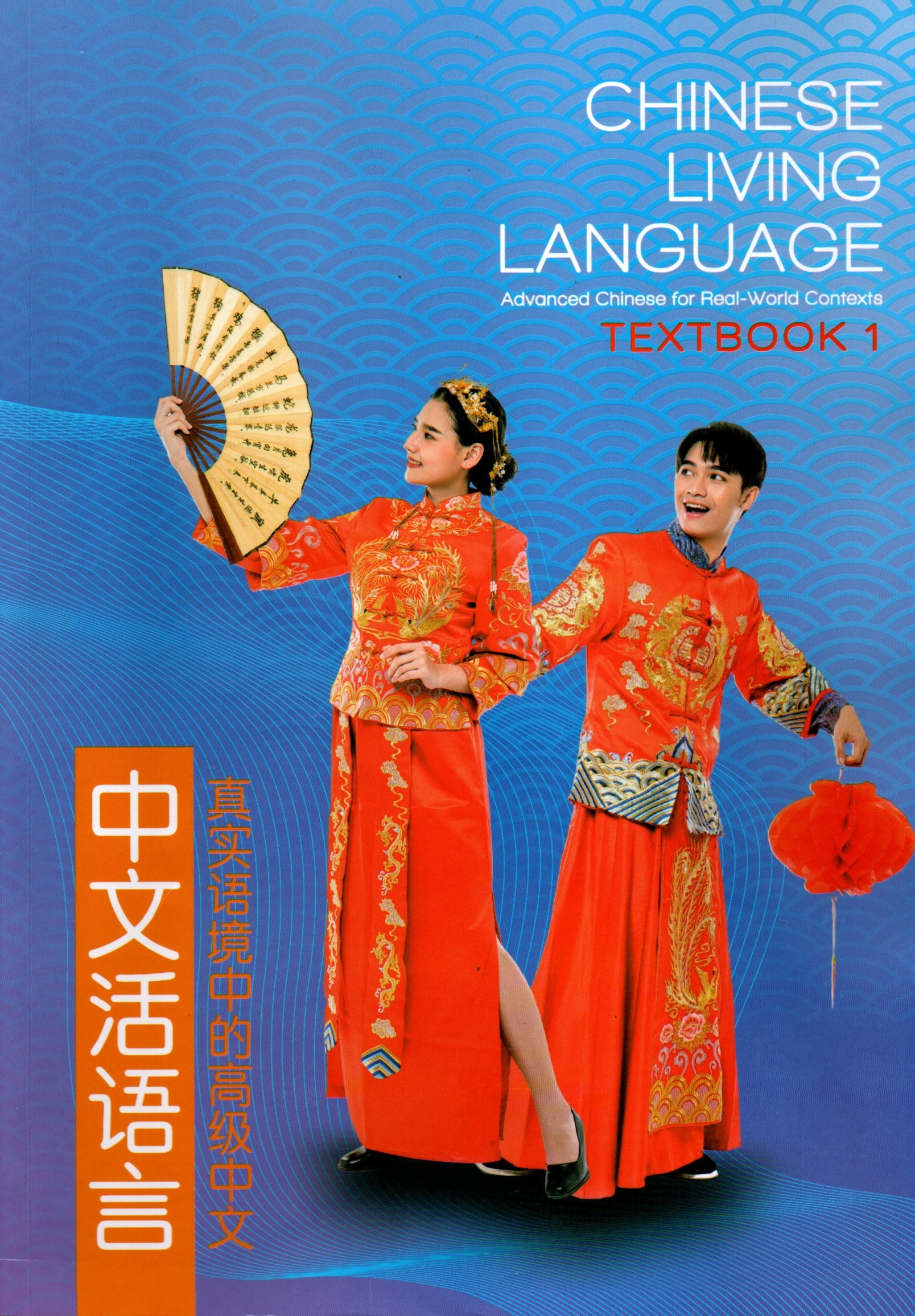 buku mandarin